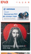 How yuga.ru looks like on a mobile device such as an iPhone.