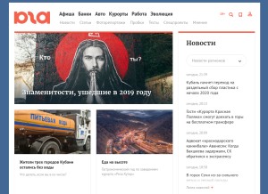 How yuga.ru looks like on a tablet such as an iPad.