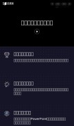 How yuketang.cn looks like on a mobile device such as an iPhone.