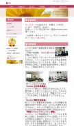 How yumepaso.com looks like on a mobile device such as an iPhone.