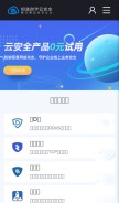 How yunaq.com looks like on a mobile device such as an iPhone.