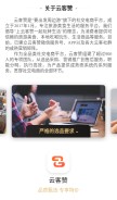 How yunkezan.com looks like on a mobile device such as an iPhone.