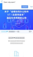 How yunzhijia.com looks like on a mobile device such as an iPhone.