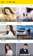 How yy.com looks like on a mobile device such as an iPhone.