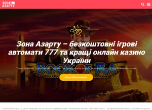 How za.ua looks like on a tablet such as an iPad.