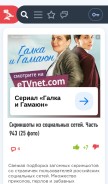 How zagony.ru looks like on a mobile device such as an iPhone.