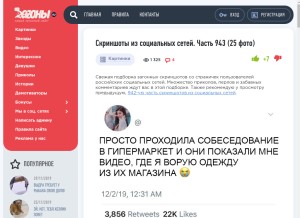 How zagony.ru looks like on a tablet such as an iPad.