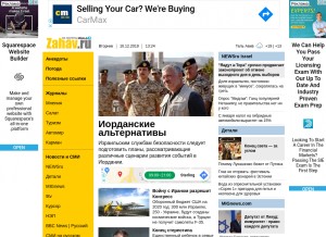 How zahav.ru looks like on a tablet such as an iPad.