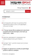 How zahidfront.com.ua looks like on a mobile device such as an iPhone.