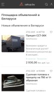 How zakup.by looks like on a mobile device such as an iPhone.