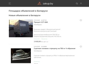 How zakup.by looks like on a tablet such as an iPad.