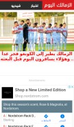 How zamalektoday.com looks like on a mobile device such as an iPhone.