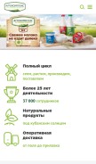 How zao-agrokomplex.ru looks like on a mobile device such as an iPhone.