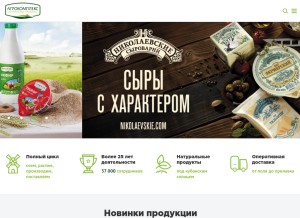 How zao-agrokomplex.ru looks like on a tablet such as an iPad.