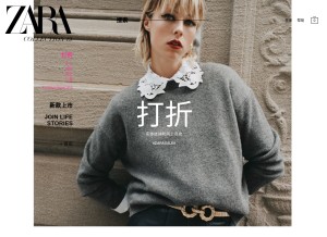 How zara.cn looks like on a tablet such as an iPad.