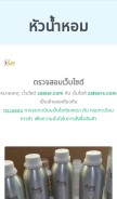 How zateers.com looks like on a mobile device such as an iPhone.