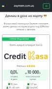 How zaymem.com.ua looks like on a mobile device such as an iPhone.