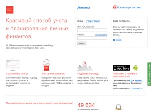 How zenmoney.ru looks like on a tablet such as an iPad.