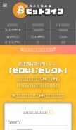 How zerokarabitcoin.com looks like on a mobile device such as an iPhone.