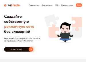 How zetrade.net looks like on a tablet such as an iPad.