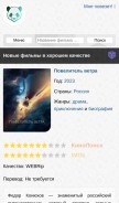 How zfilm.click looks like on a mobile device such as an iPhone.