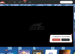 How zhanqi.tv looks like on a tablet such as an iPad.