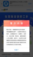 How zhaopin.com looks like on a mobile device such as an iPhone.