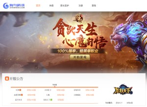 How zhhainiao.com looks like on a tablet such as an iPad.