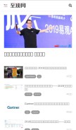 How zhiding.cn looks like on a mobile device such as an iPhone.