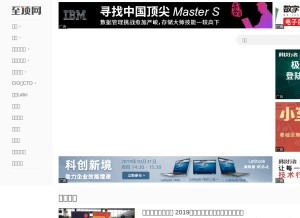 How zhiding.cn looks like on a tablet such as an iPad.