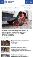 How zi.ua looks like on a mobile device such as an iPhone.