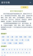 How zidian.aies.cn looks like on a mobile device such as an iPhone.