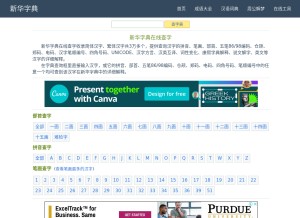 How zidian.aies.cn looks like on a tablet such as an iPad.