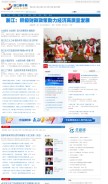 How zj.com looks like on a mobile device such as an iPhone.