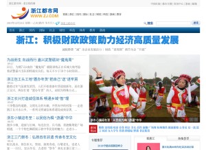 How zj.com looks like on a tablet such as an iPad.