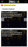 How znaj.ua looks like on a mobile device such as an iPhone.