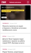 How znak.com looks like on a mobile device such as an iPhone.