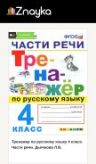 How znayka.pro looks like on a mobile device such as an iPhone.