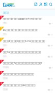 How znds.com looks like on a mobile device such as an iPhone.