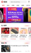 How zol.com looks like on a mobile device such as an iPhone.