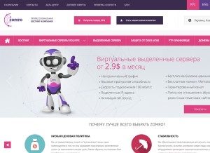 How zomro.com looks like on a tablet such as an iPad.