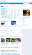 How zoover.fr looks like on a mobile device such as an iPhone.