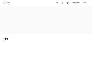 How zoseme.com looks like on a tablet such as an iPad.