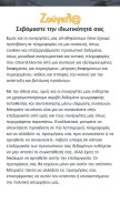 How zougla.gr looks like on a mobile device such as an iPhone.