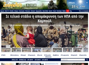 How zougla.gr looks like on a tablet such as an iPad.