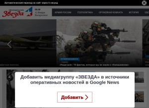 How zvezdaweekly.ru looks like on a tablet such as an iPad.