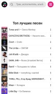 How zvuk.com looks like on a mobile device such as an iPhone.