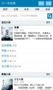 How zwdu.com looks like on a mobile device such as an iPhone.