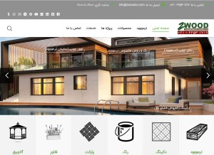 How zwoodco.com looks like on a tablet such as an iPad.